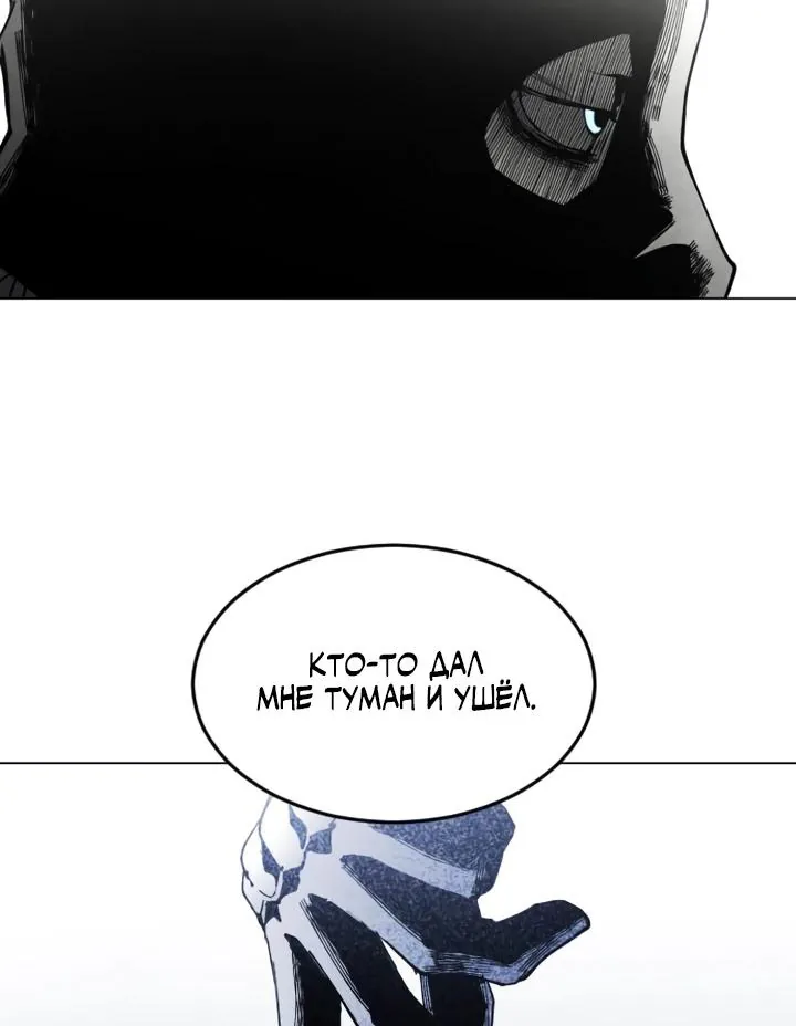 Фогленд — Глава 54, страница 84