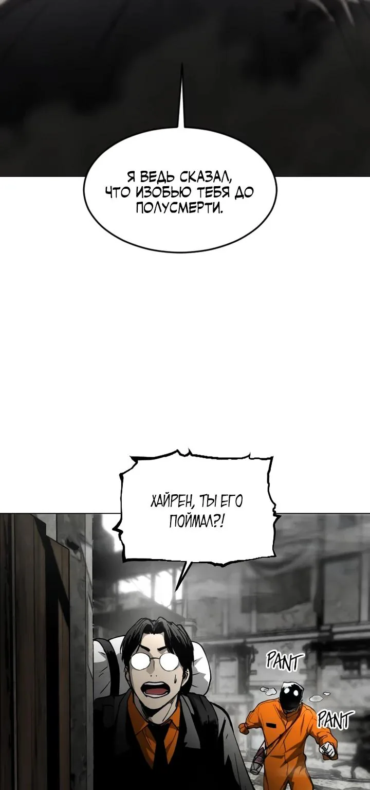 Фогленд — Глава 55, страница 104