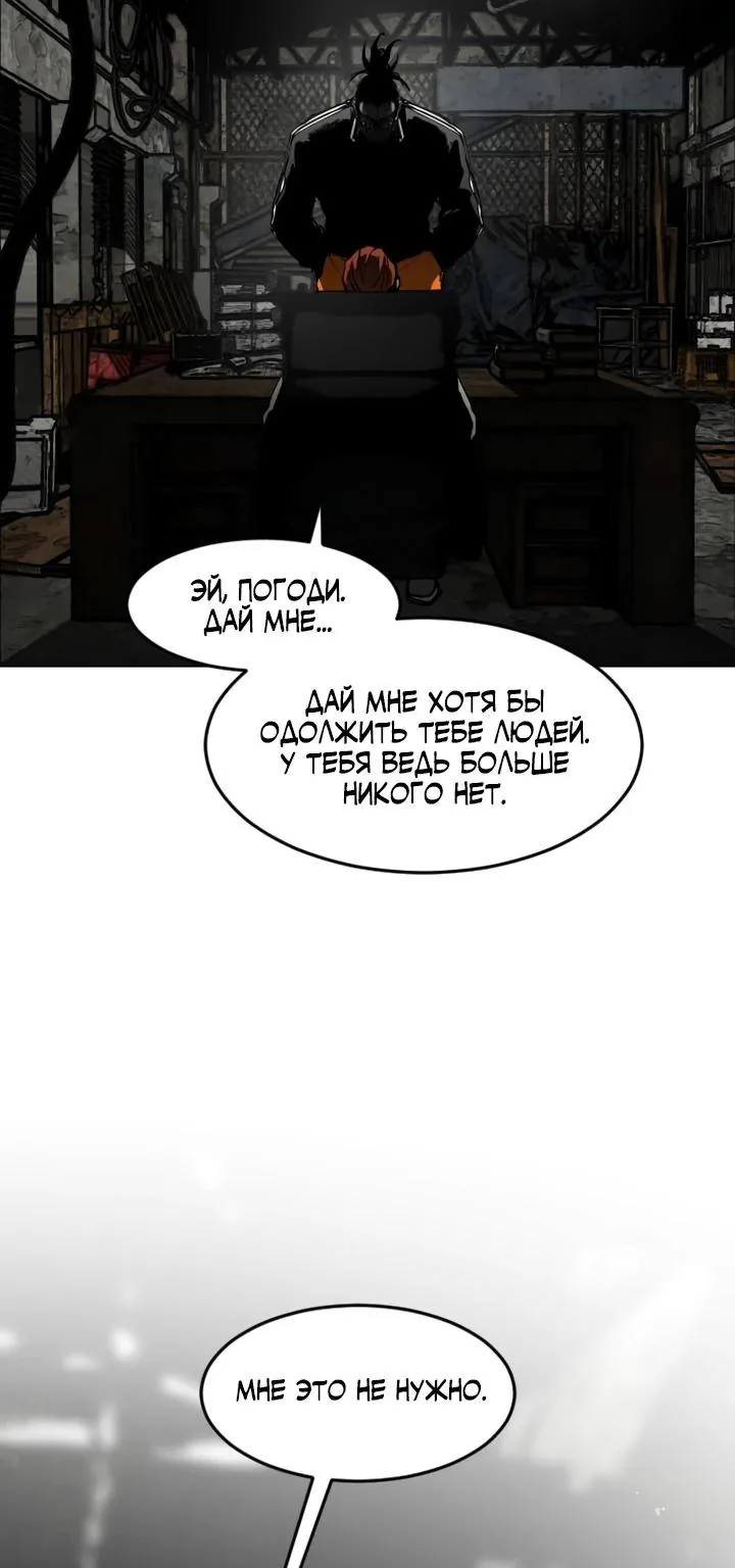 Фогленд — Глава 55, страница 11