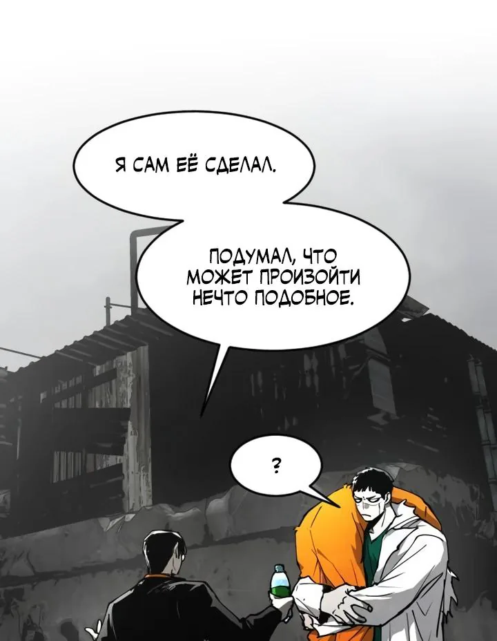 Фогленд — Глава 55, страница 33