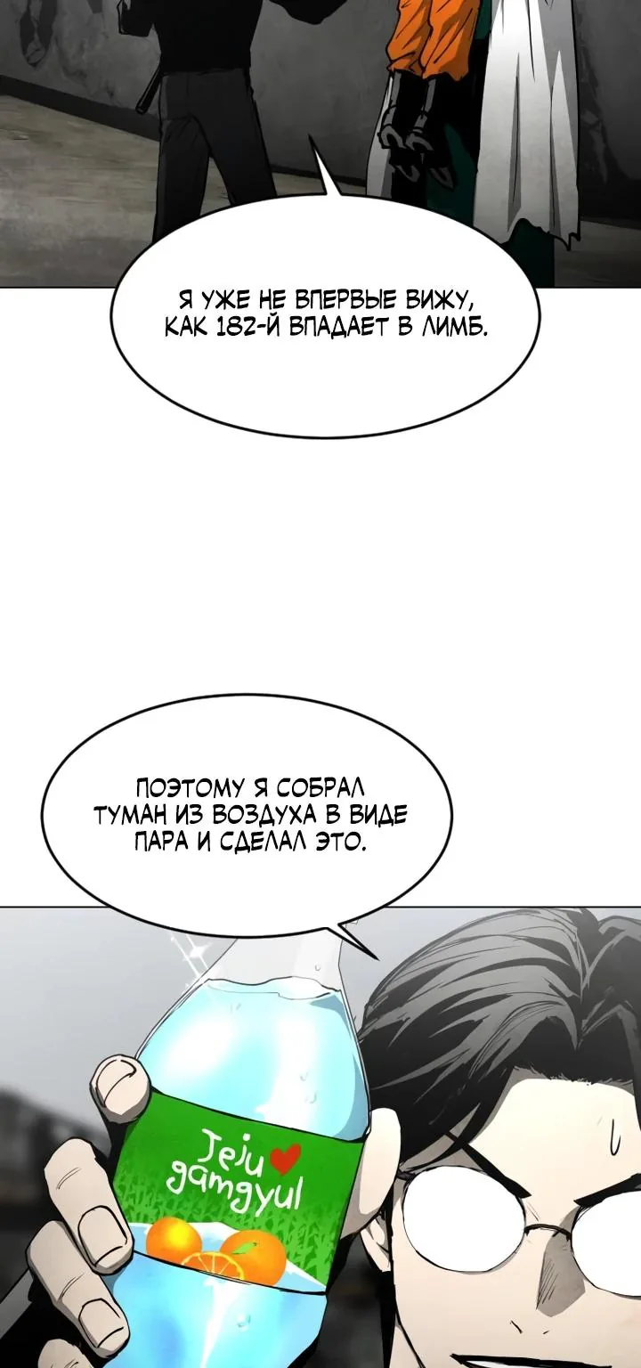 Фогленд — Глава 55, страница 34