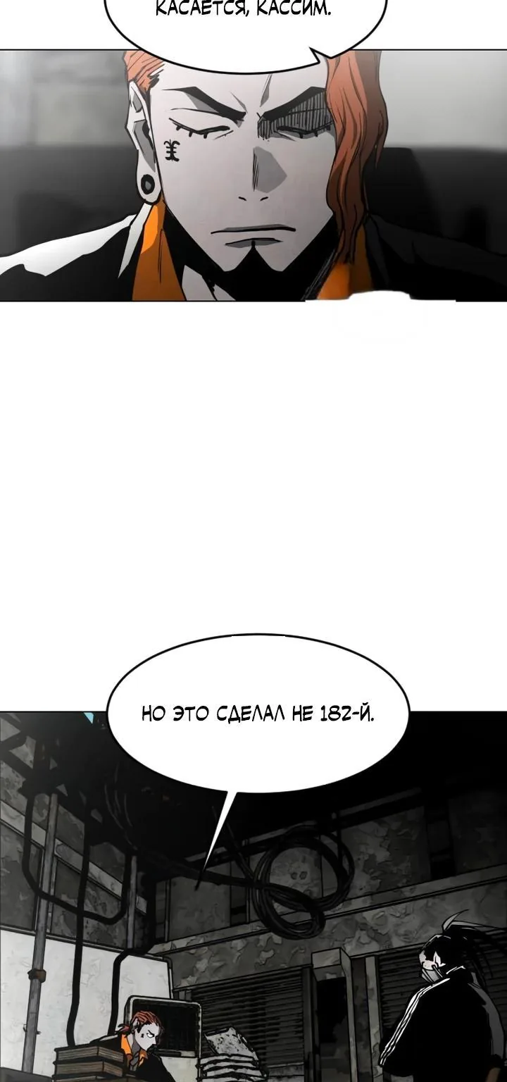 Фогленд — Глава 55, страница 4
