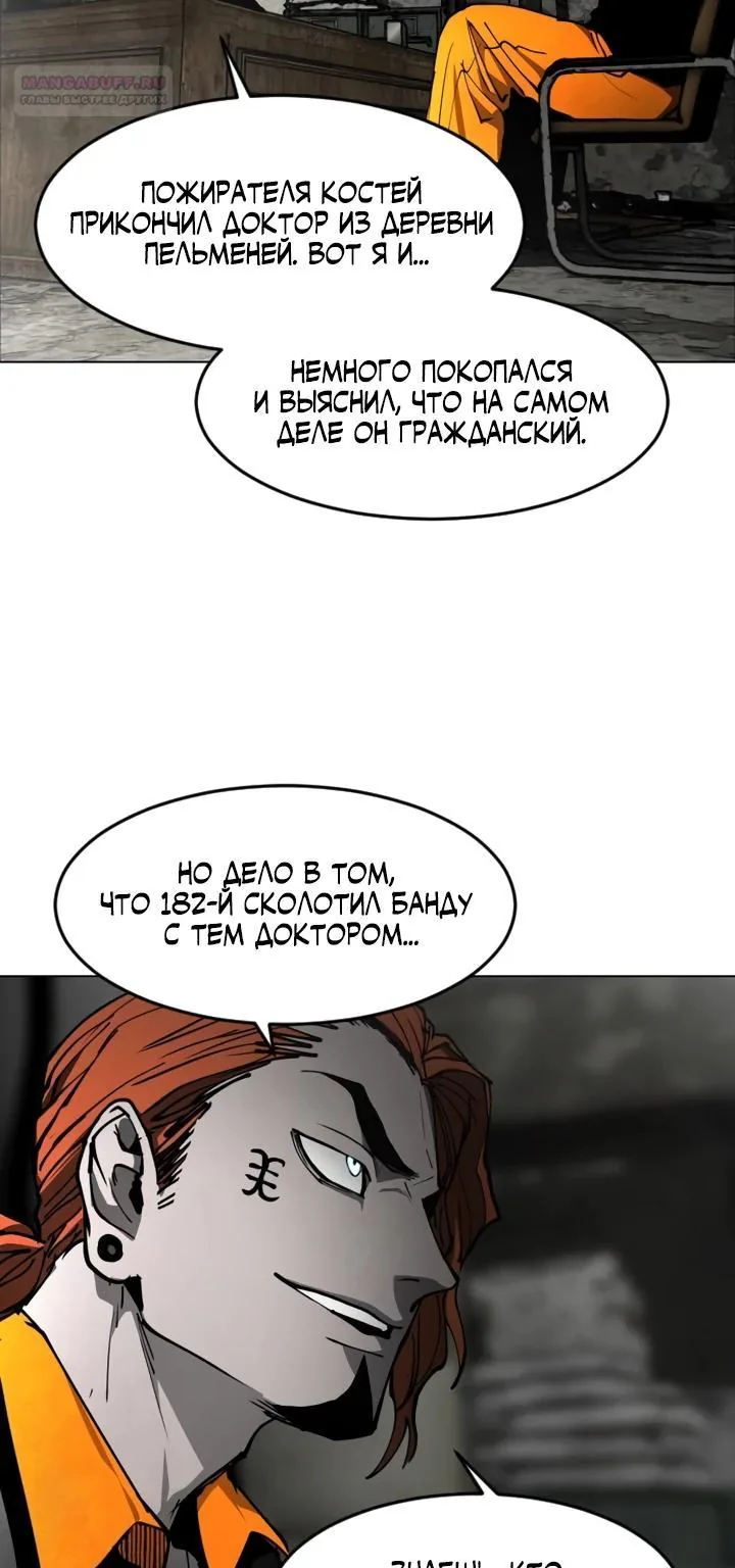 Фогленд — Глава 55, страница 5