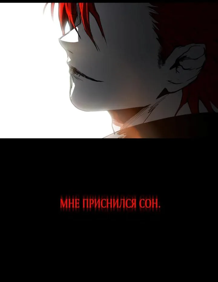 Фогленд — Глава 55, страница 57