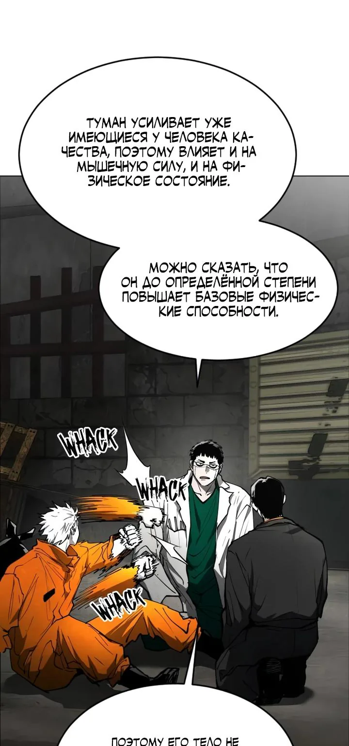 Фогленд — Глава 55, страница 70