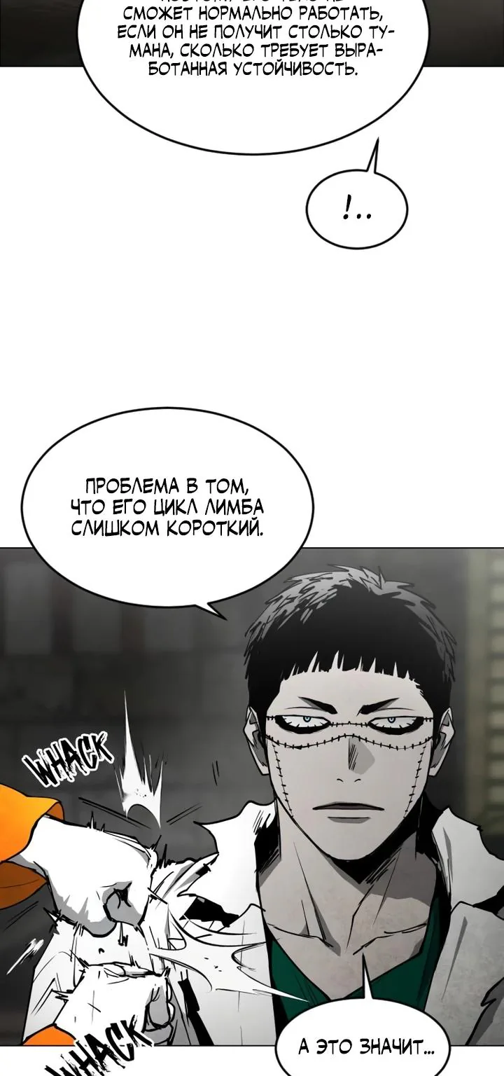 Фогленд — Глава 55, страница 71