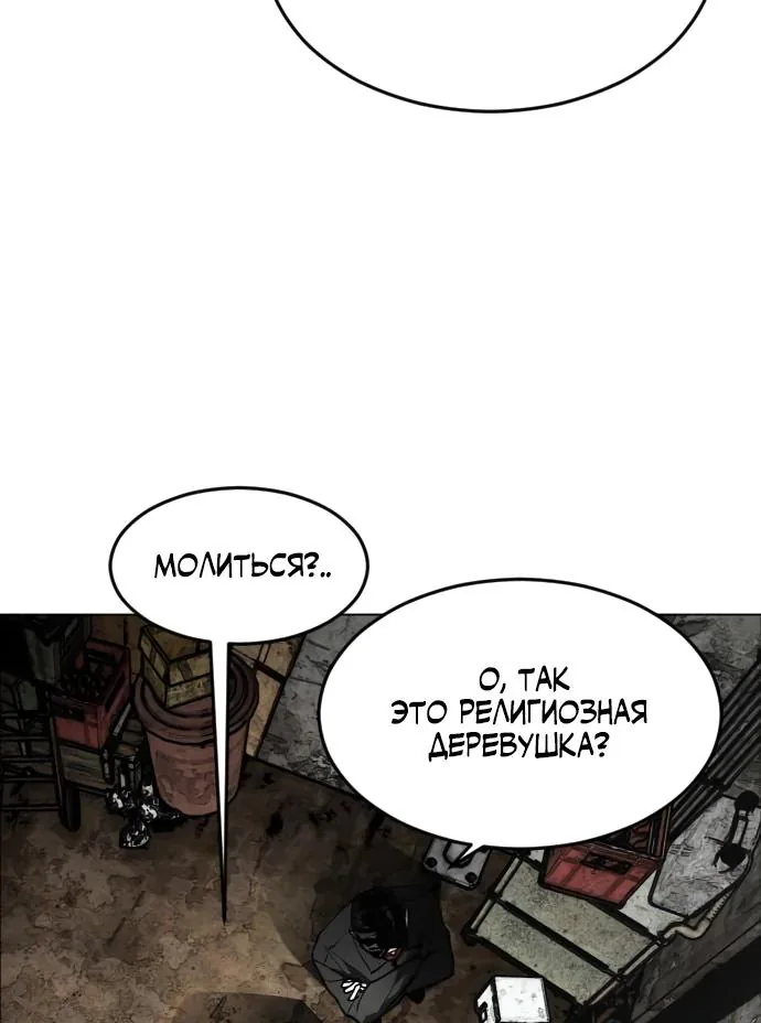 Фогленд — Глава 56, страница 27