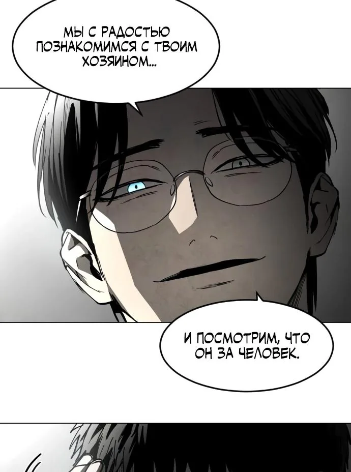 Фогленд — Глава 56, страница 39