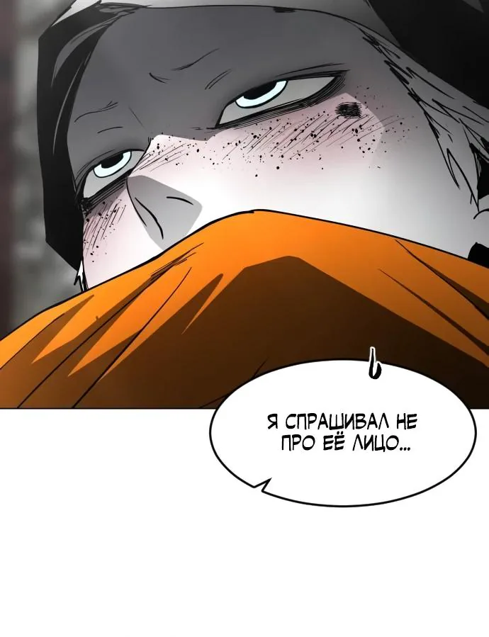 Фогленд — Глава 56, страница 59