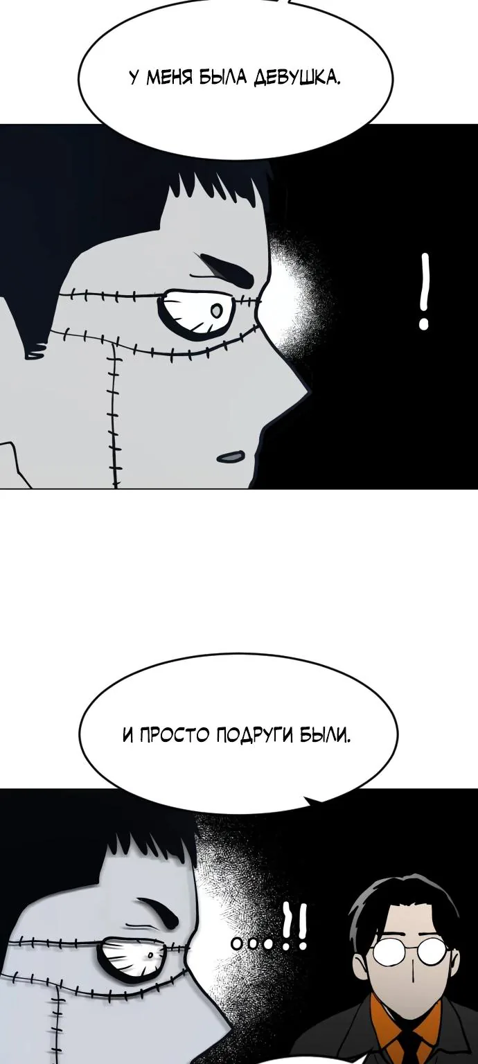 Фогленд — Глава 56, страница 61