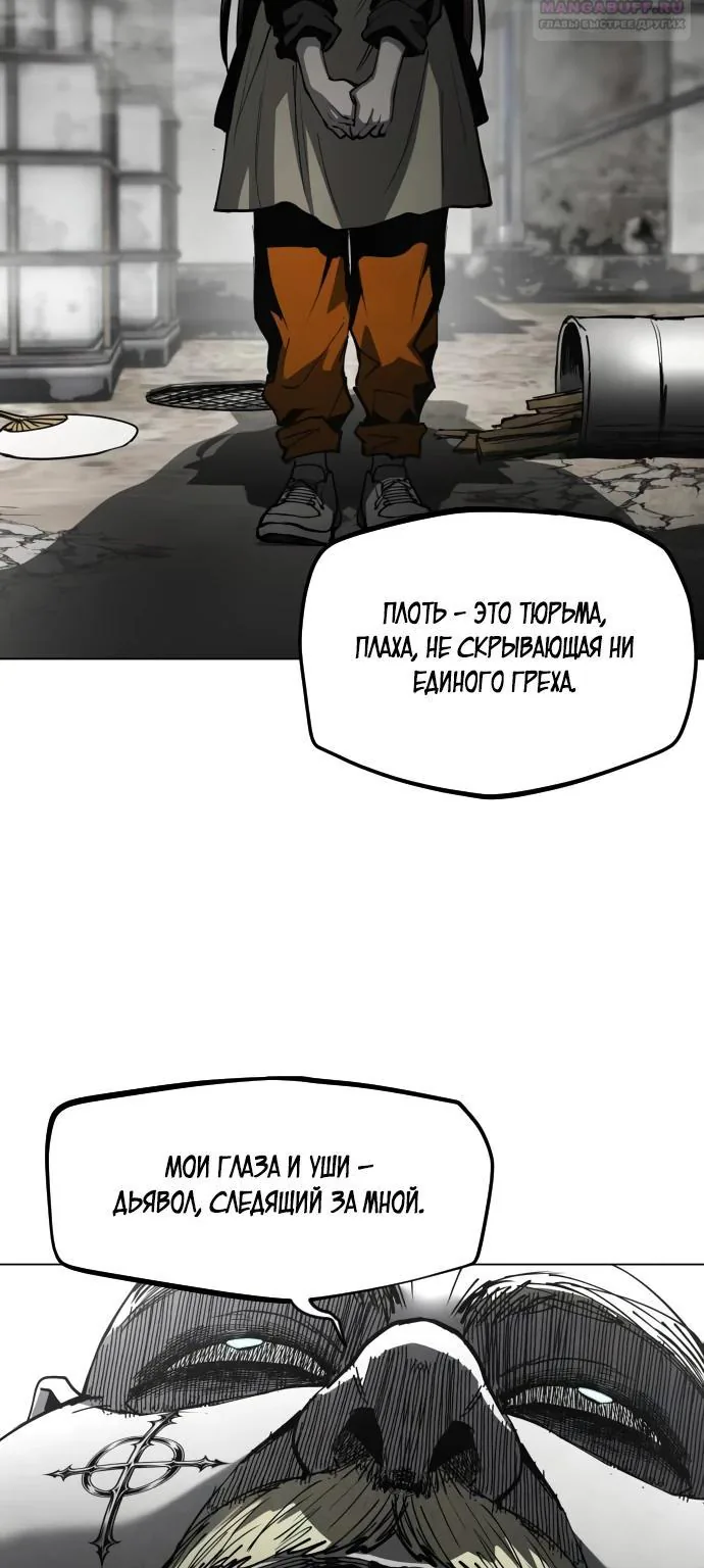 Фогленд — Глава 56, страница 87