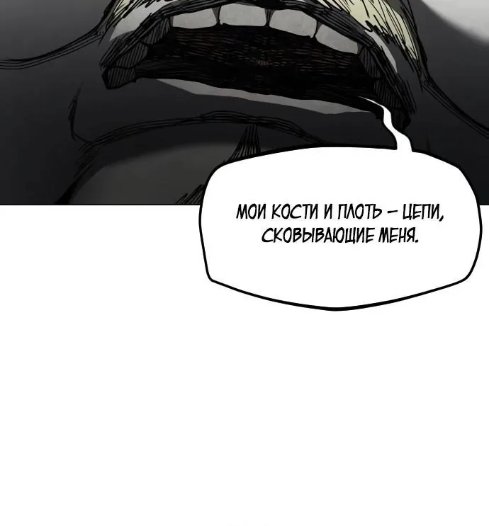 Фогленд — Глава 56, страница 88
