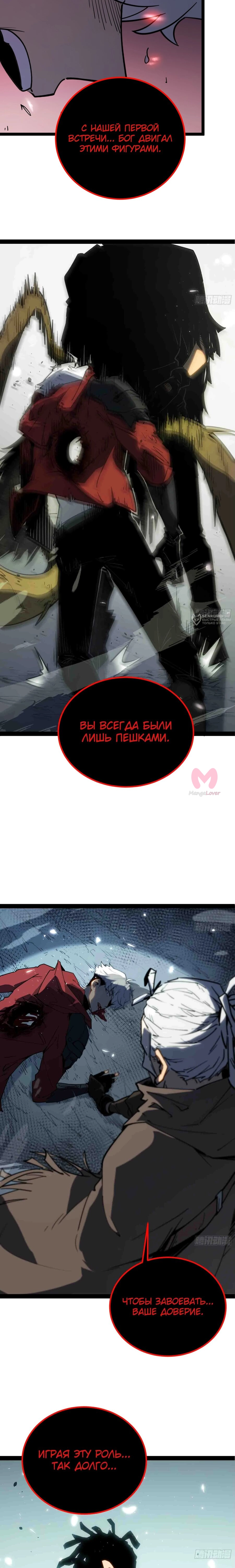 Постоянное пробуждение — Глава 1, страница 27