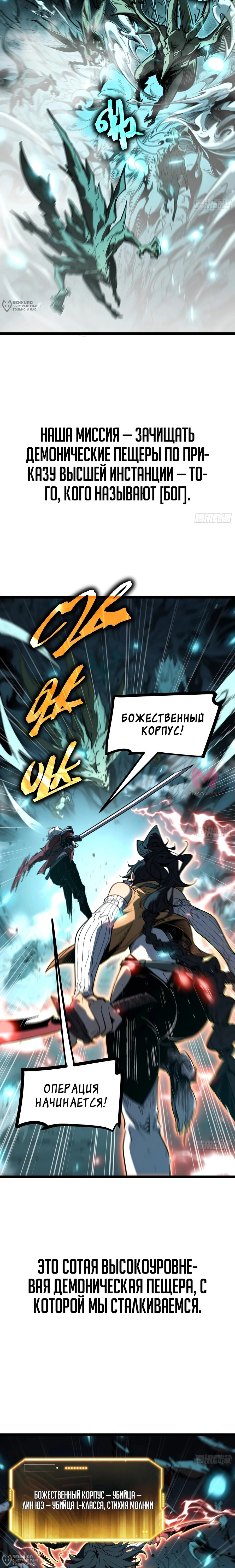 Постоянное пробуждение — Глава 1, страница 4
