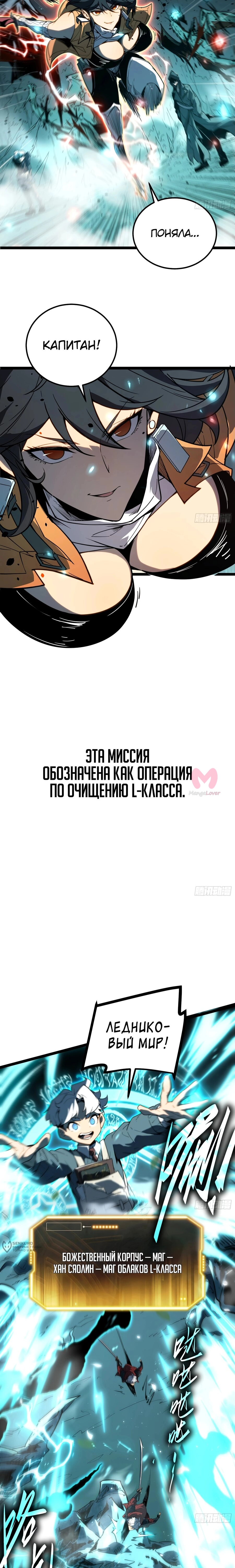 Постоянное пробуждение — Глава 1, страница 5