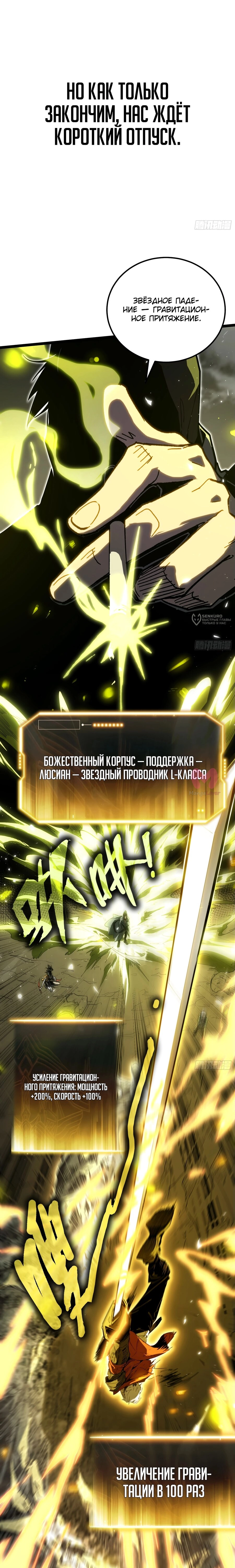 Постоянное пробуждение — Глава 1, страница 7