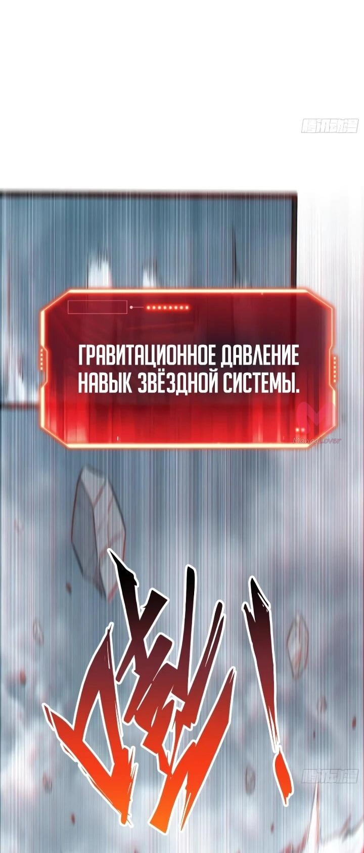 Постоянное пробуждение — Глава 100, страница 18