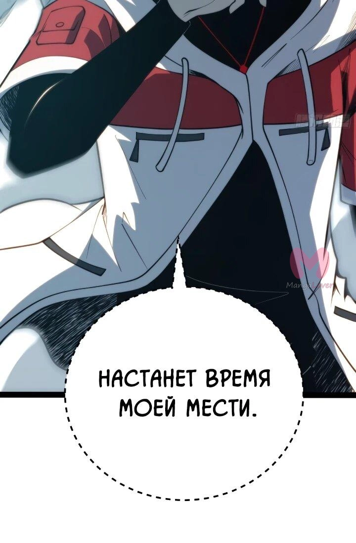 Постоянное пробуждение — Глава 100, страница 7
