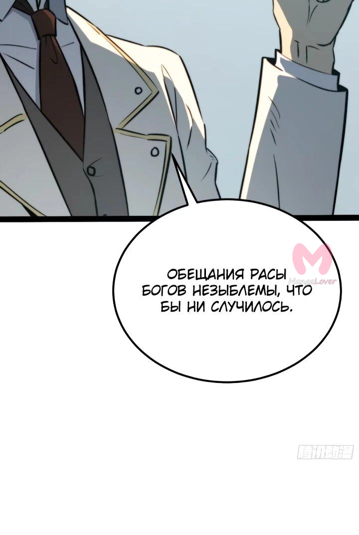 Постоянное пробуждение — Глава 101, страница 10