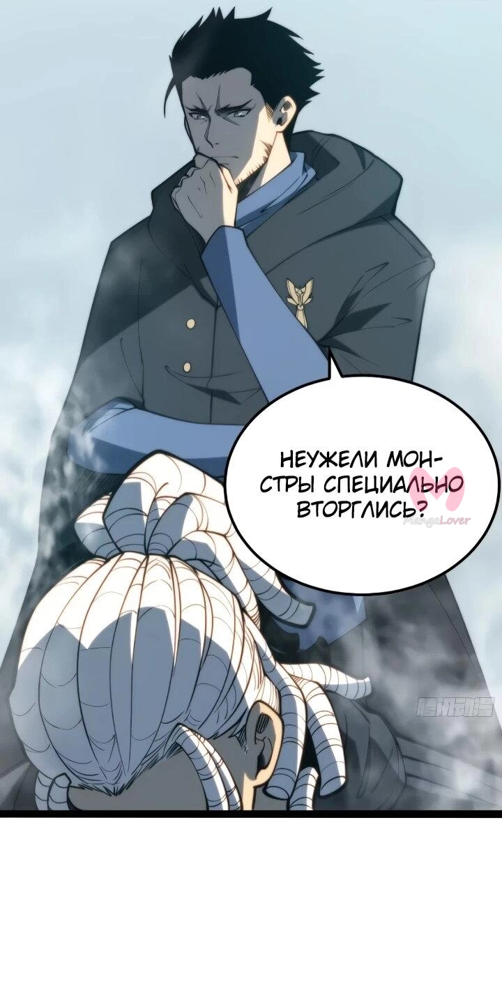 Постоянное пробуждение — Глава 101, страница 23