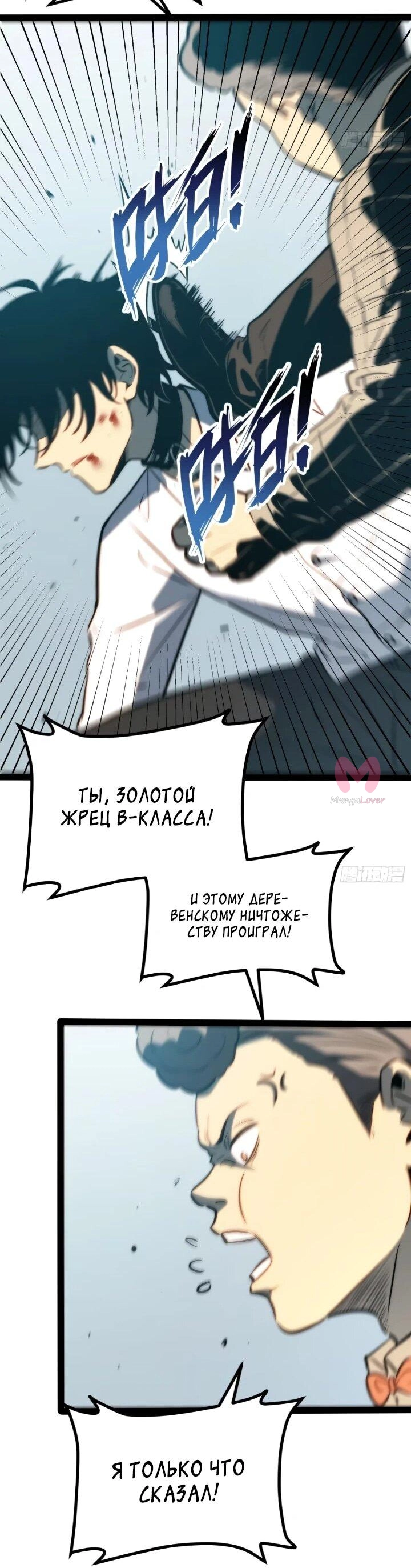 Постоянное пробуждение — Глава 102, страница 13