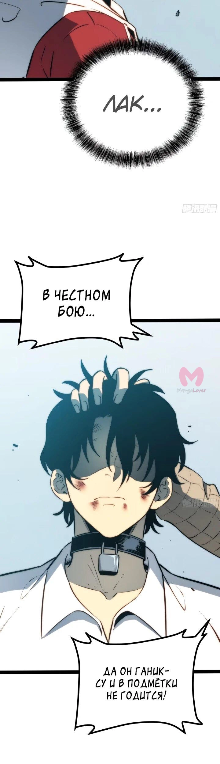Постоянное пробуждение — Глава 102, страница 23