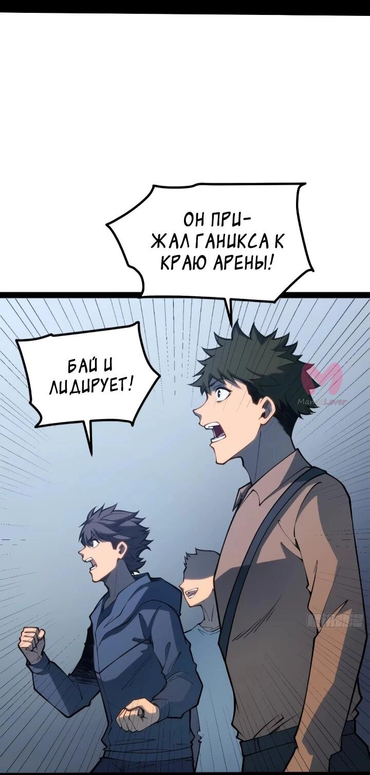 Постоянное пробуждение — Глава 106, страница 21