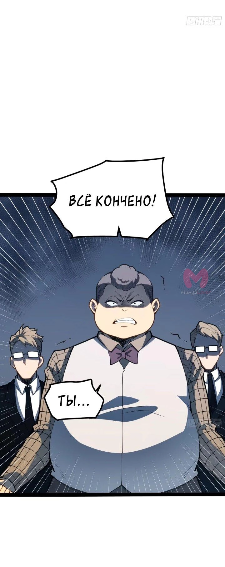 Постоянное пробуждение — Глава 106, страница 24