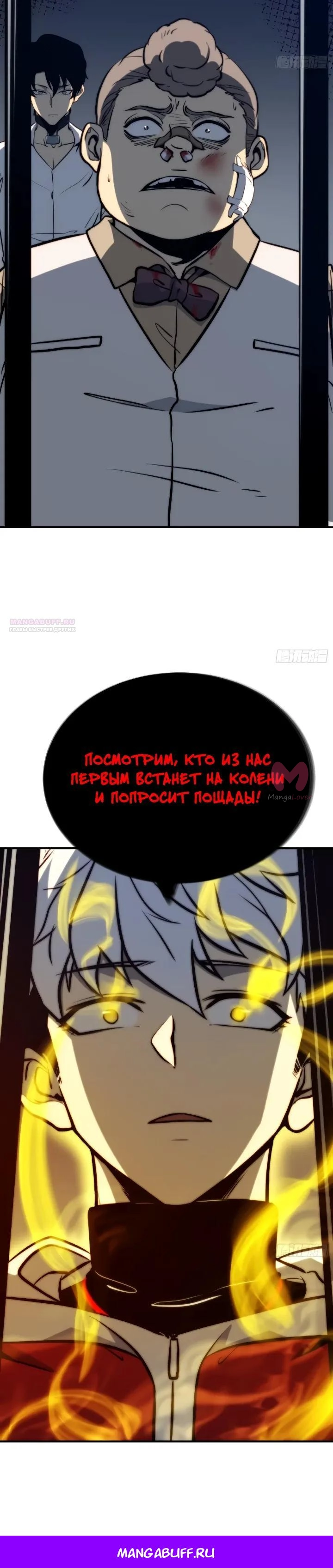 Постоянное пробуждение — Глава 113, страница 13