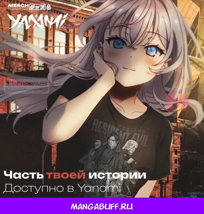 Постоянное пробуждение — Глава 117, страница 15