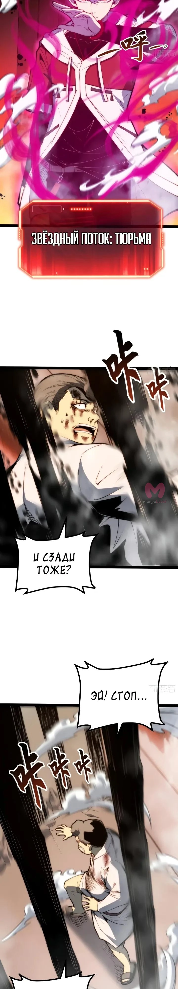 Постоянное пробуждение — Глава 117, страница 7