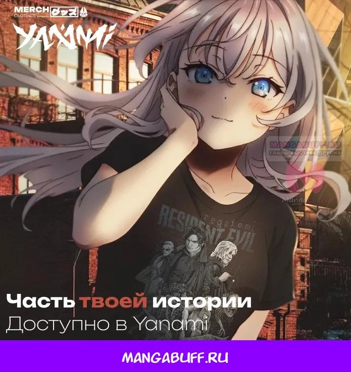 Постоянное пробуждение — Глава 118, страница 15