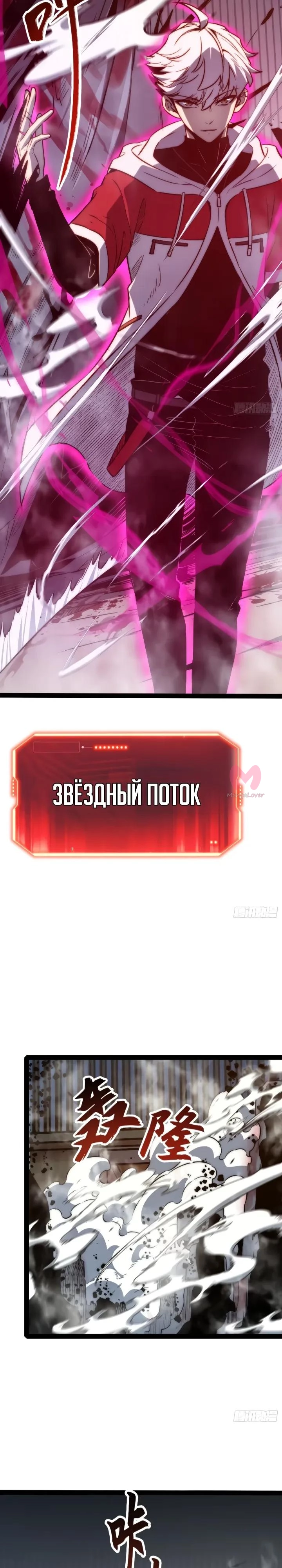 Постоянное пробуждение — Глава 119, страница 4