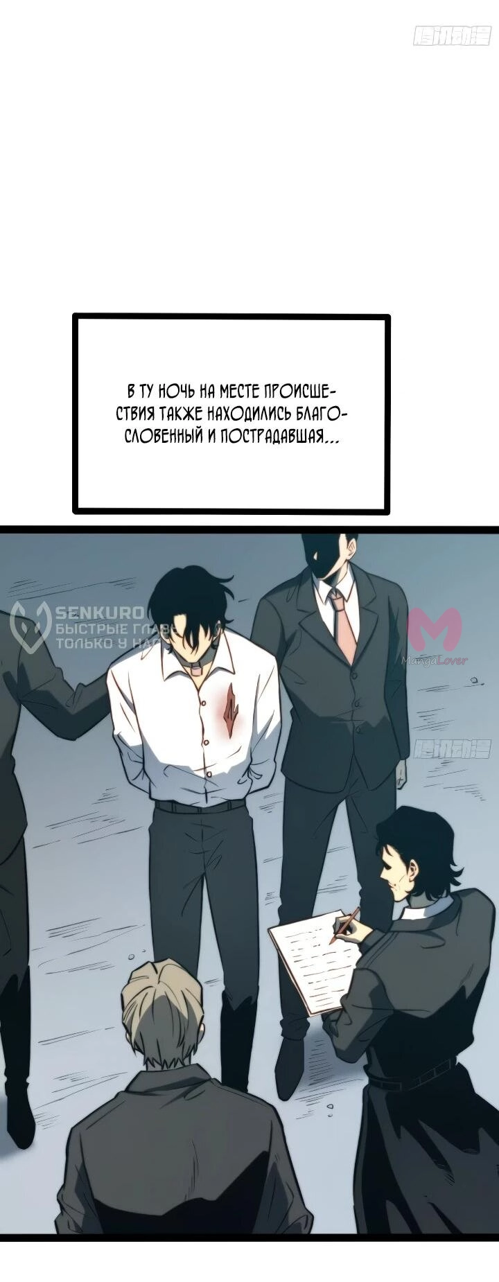 Постоянное пробуждение — Глава 122, страница 5