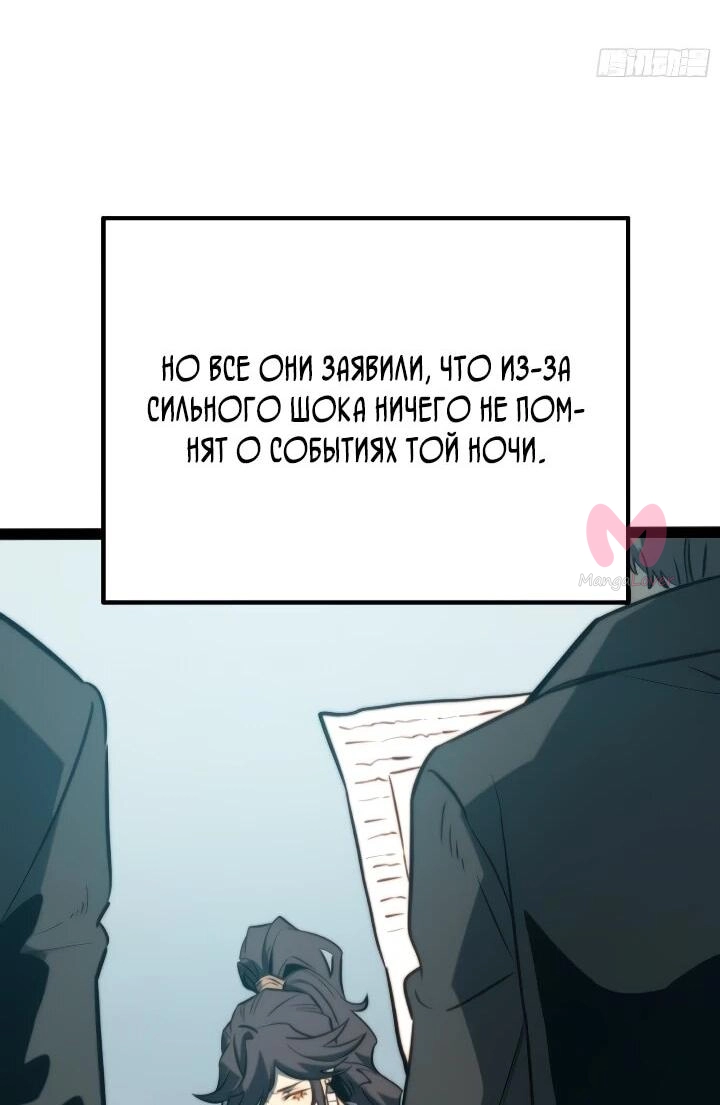 Постоянное пробуждение — Глава 122, страница 6