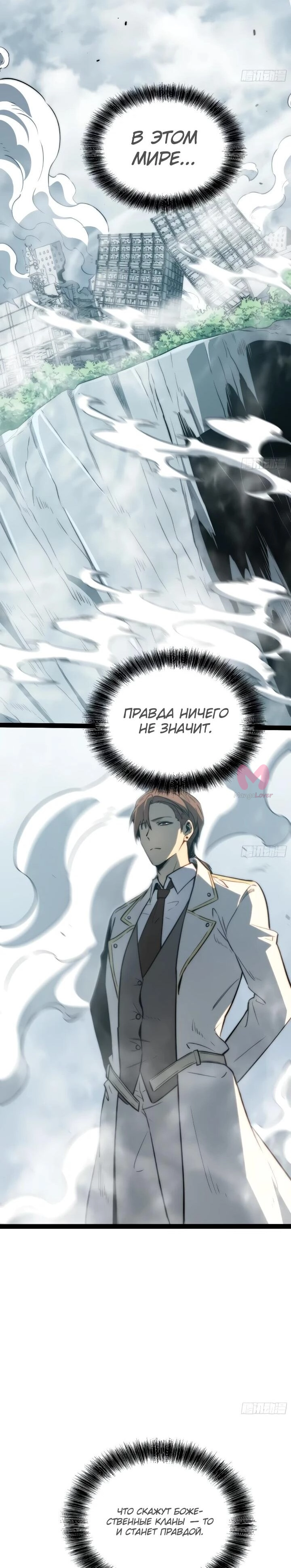 Постоянное пробуждение — Глава 123, страница 15