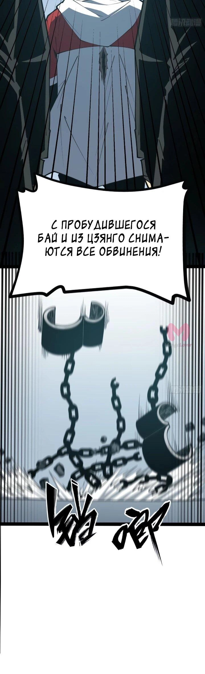 Постоянное пробуждение — Глава 123, страница 21