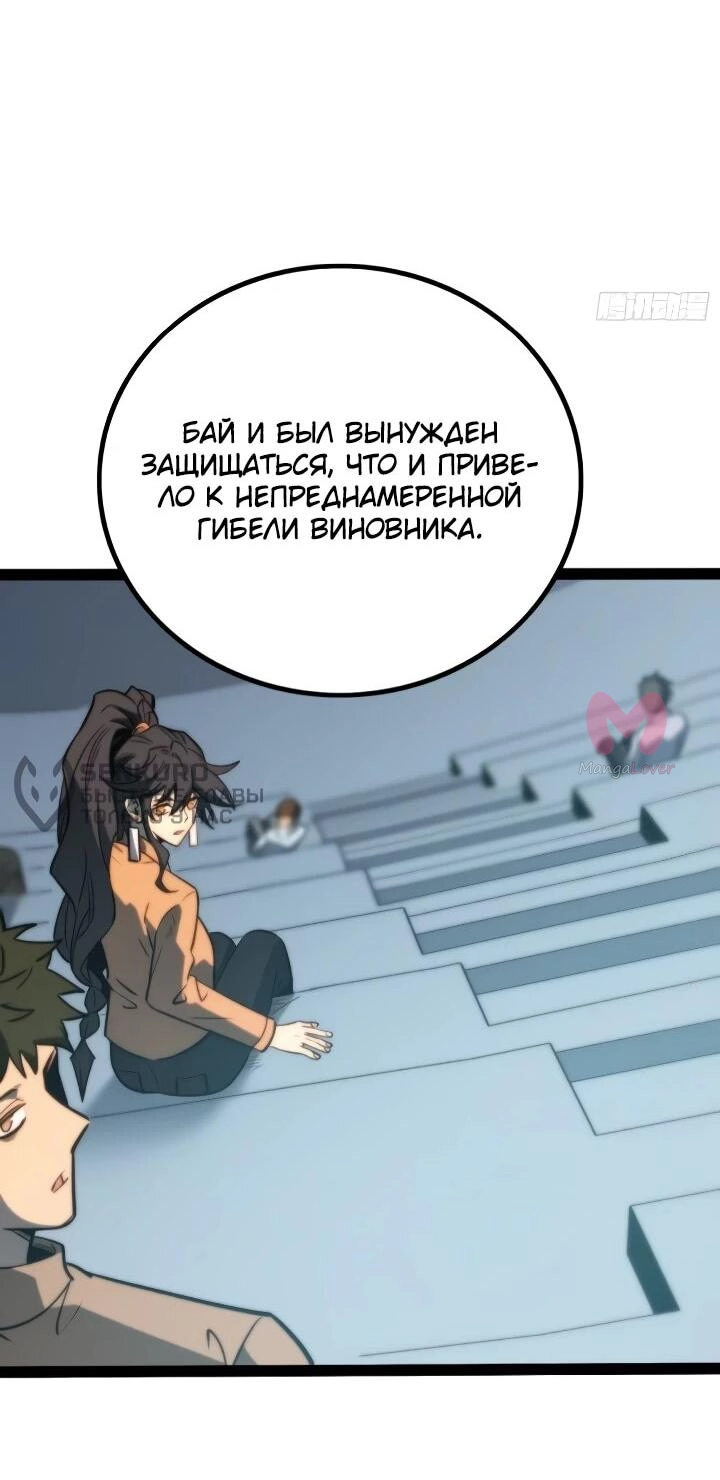 Постоянное пробуждение — Глава 123, страница 9