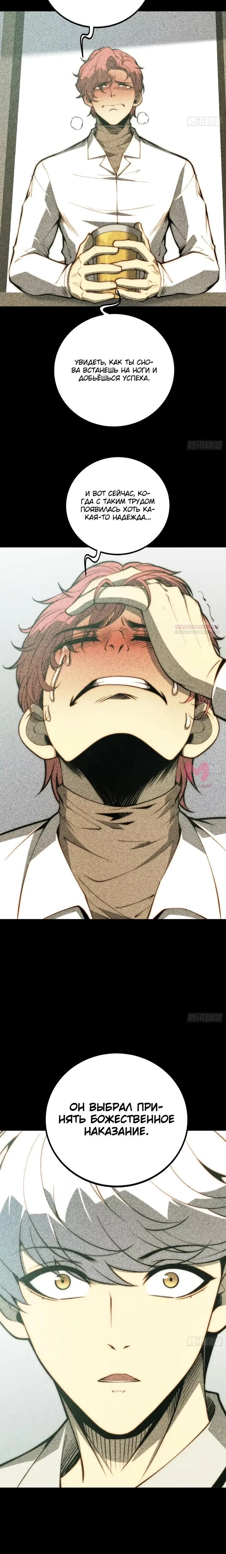 Постоянное пробуждение — Глава 127, страница 10