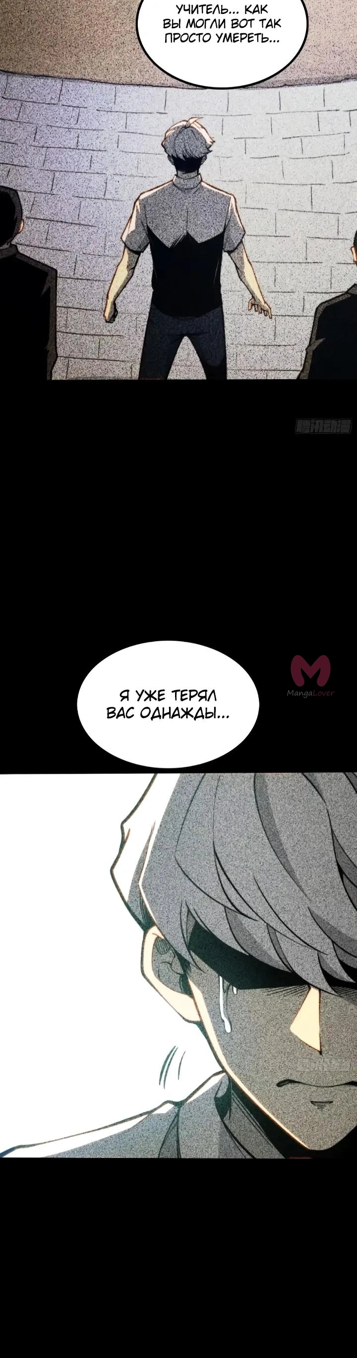 Постоянное пробуждение — Глава 129, страница 5