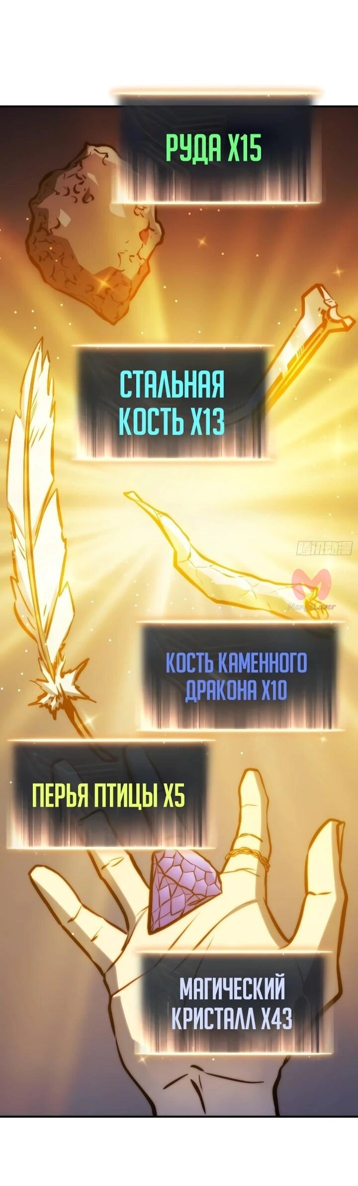 Постоянное пробуждение — Глава 131, страница 10