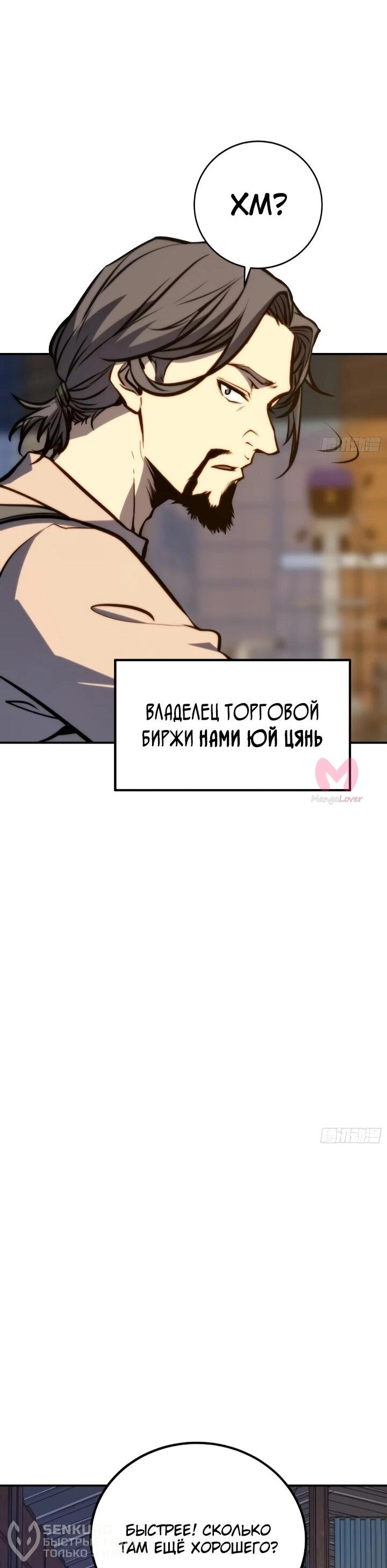 Постоянное пробуждение — Глава 131, страница 19