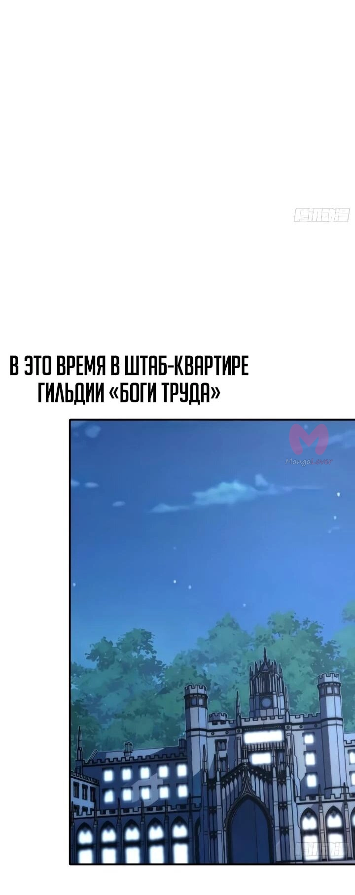 Постоянное пробуждение — Глава 132, страница 28