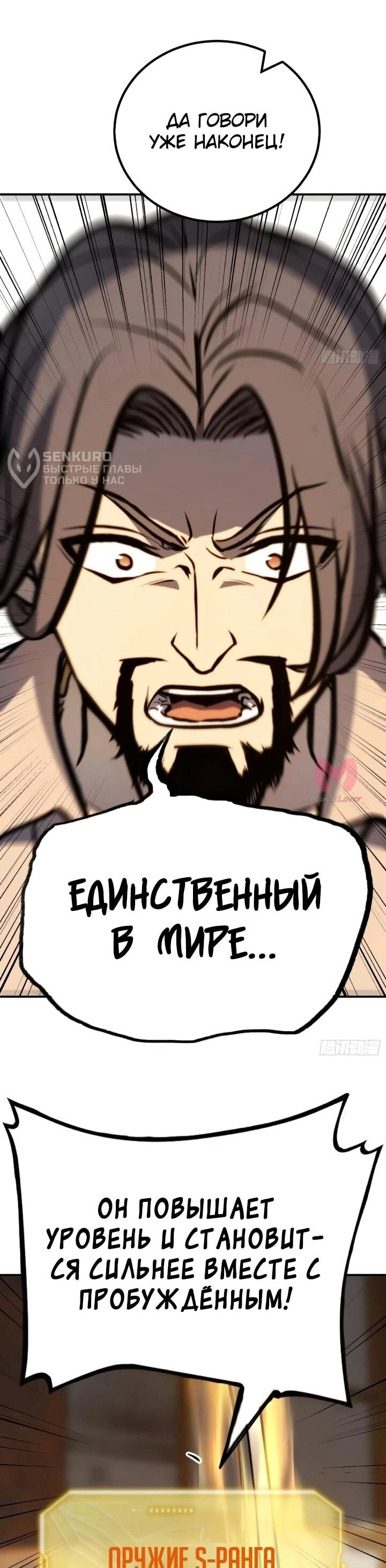 Постоянное пробуждение — Глава 132, страница 5