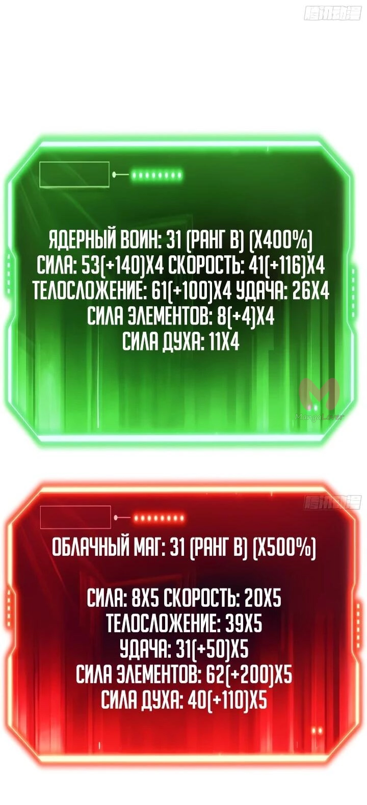 Постоянное пробуждение — Глава 133, страница 7