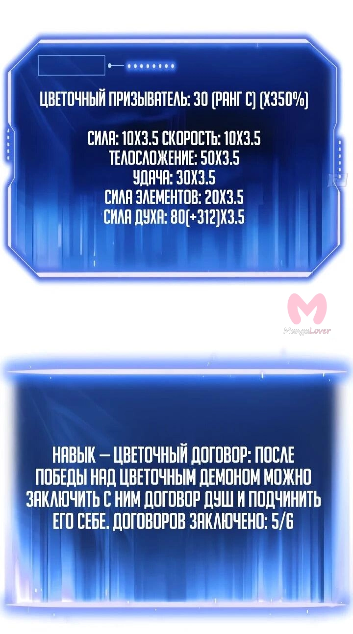 Постоянное пробуждение — Глава 133, страница 8