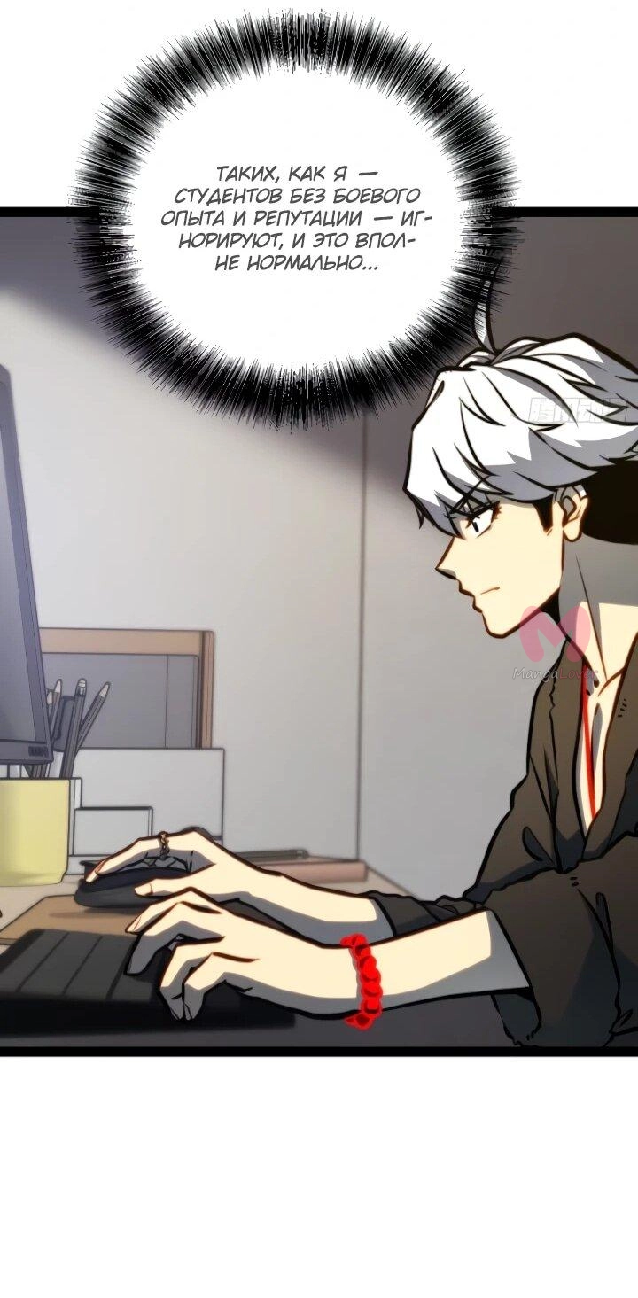 Постоянное пробуждение — Глава 134, страница 17
