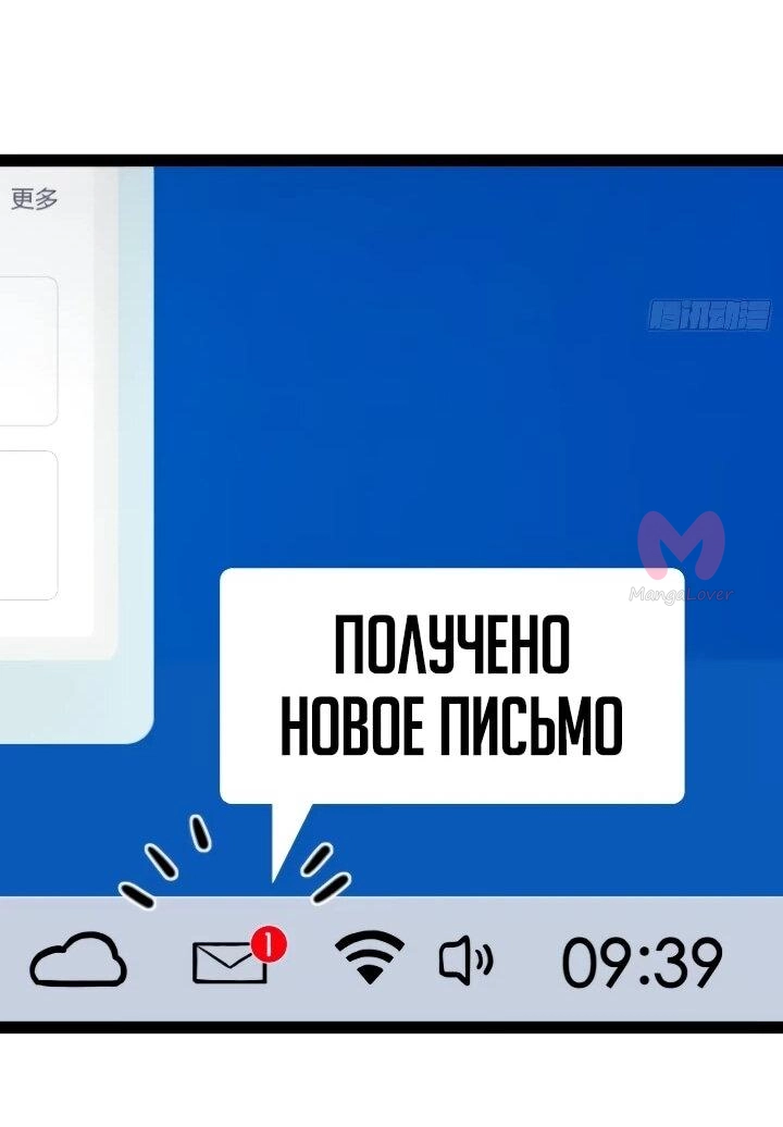 Постоянное пробуждение — Глава 134, страница 20