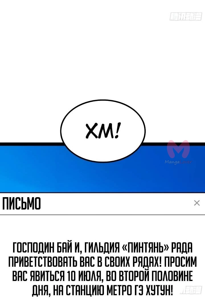 Постоянное пробуждение — Глава 134, страница 21