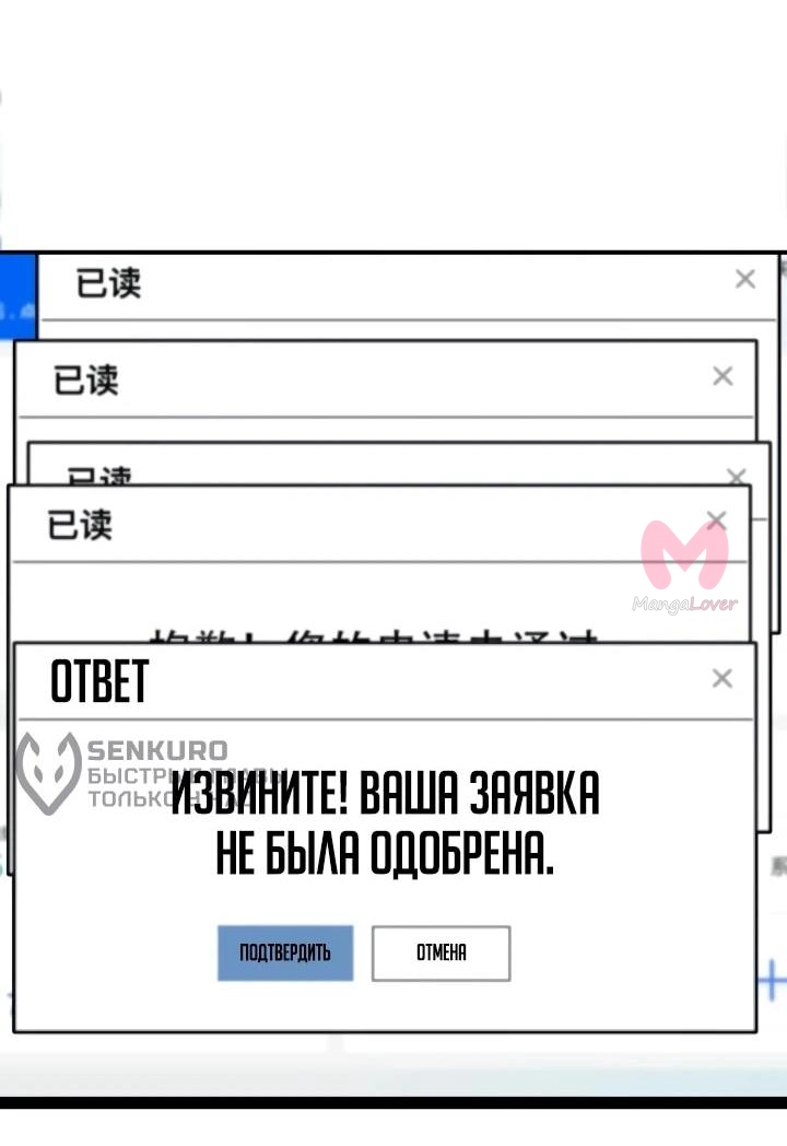 Постоянное пробуждение — Глава 134, страница 9